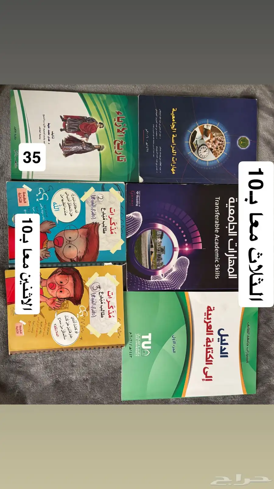 كتب مستعمله للبيع منوعه 3
