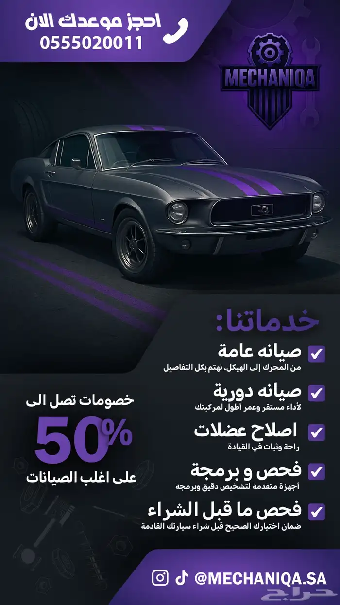 ورشة متخصصة بالسيارات الأمريكية 0