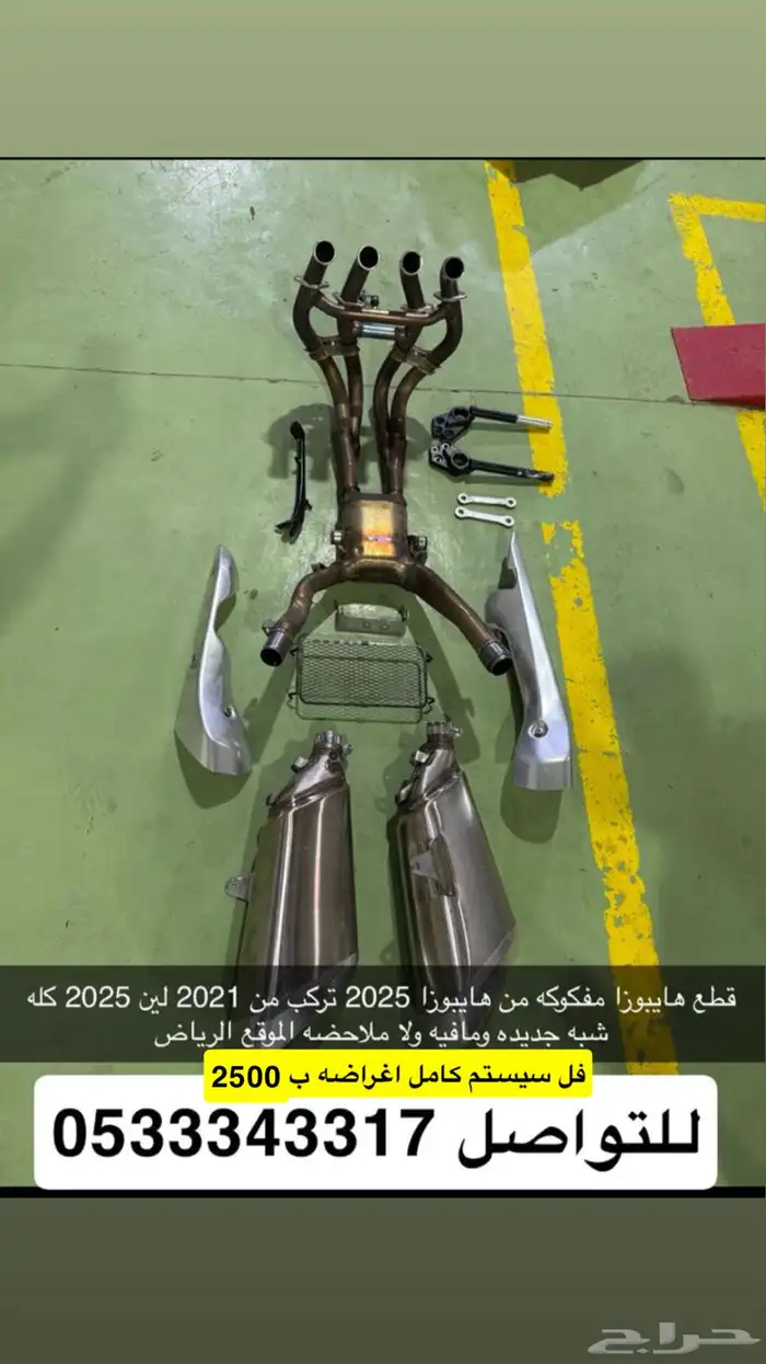 فل سيستم وكاله هايبوزا 2025 0