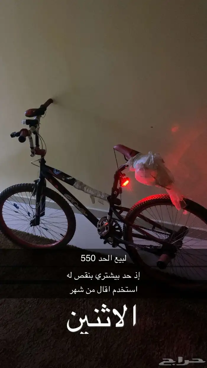 سيكل جديد والله وكفرات جديد 0