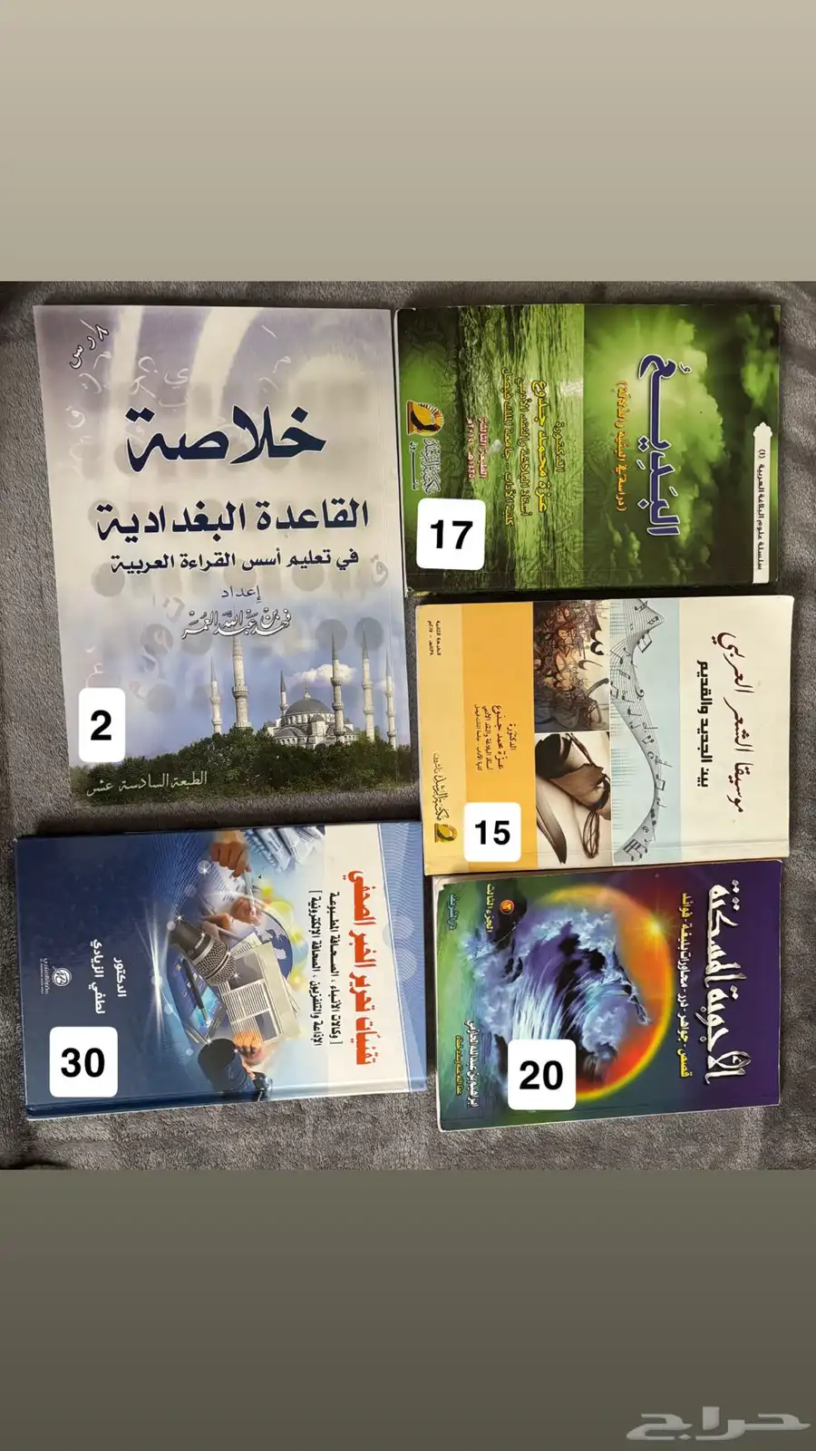 كتب مستعمله للبيع منوعه 1