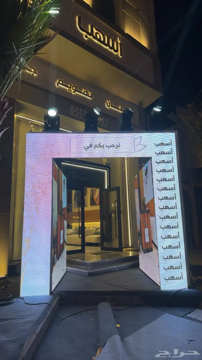 تأجير شاشات واضائات وصوت داخل . خارج الرياض 69