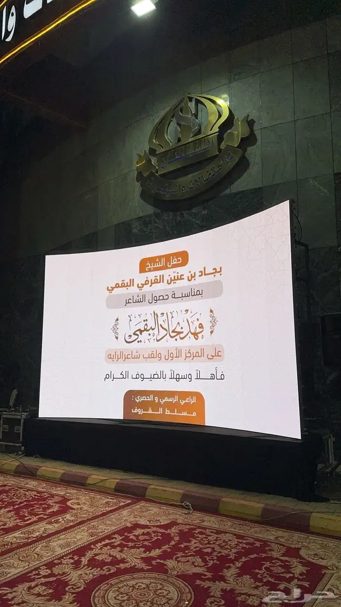 تأجير شاشات واضائات وصوت داخل . خارج الرياض 53