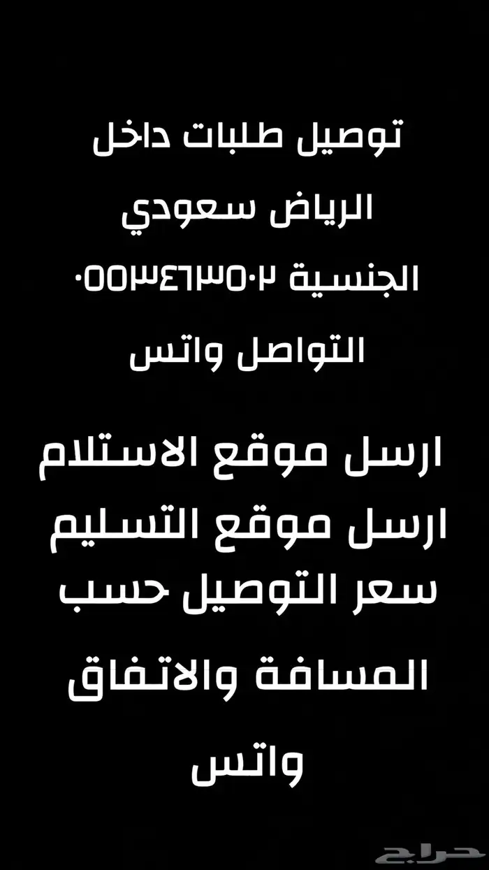 توصيل طلبات 0