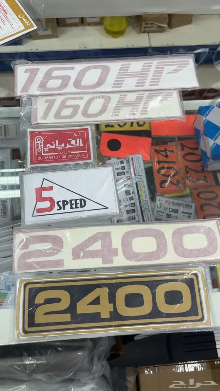 ستيكرات وكاله ددسن 85 وتحت وجميع انواع الدداسن 3