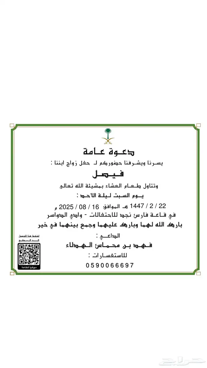 تصميم دعوات زواج 5