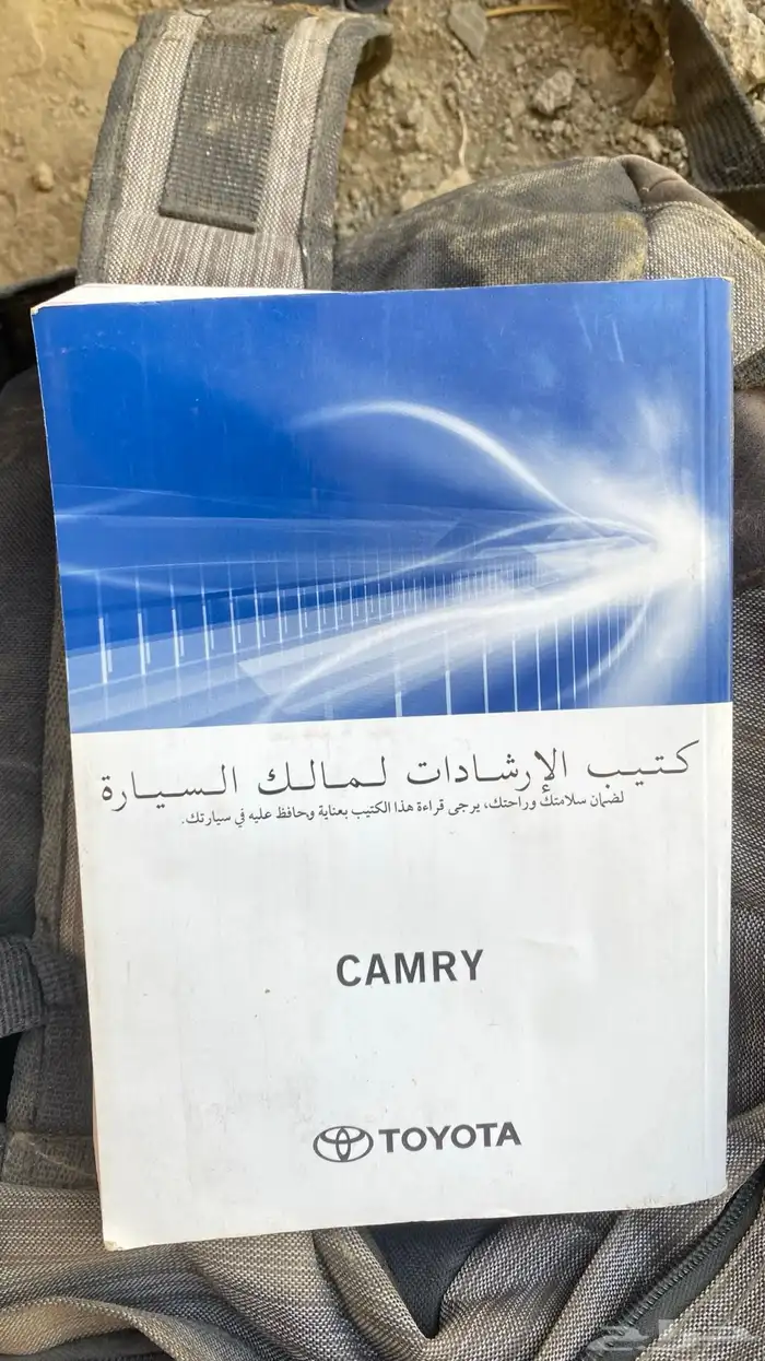 كتلوج كامري 3