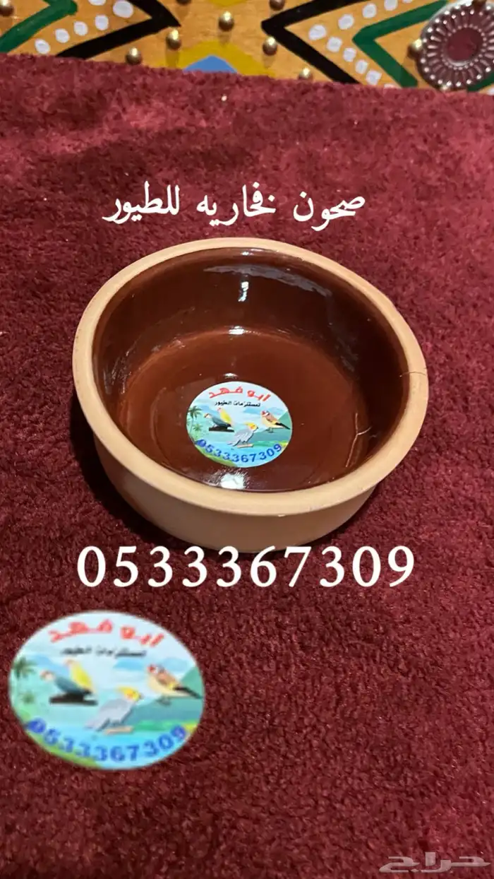 مستلزمات طيور 7