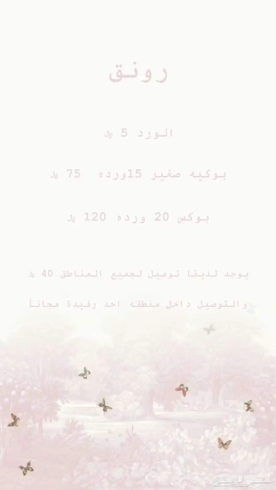 ورد هديا 0