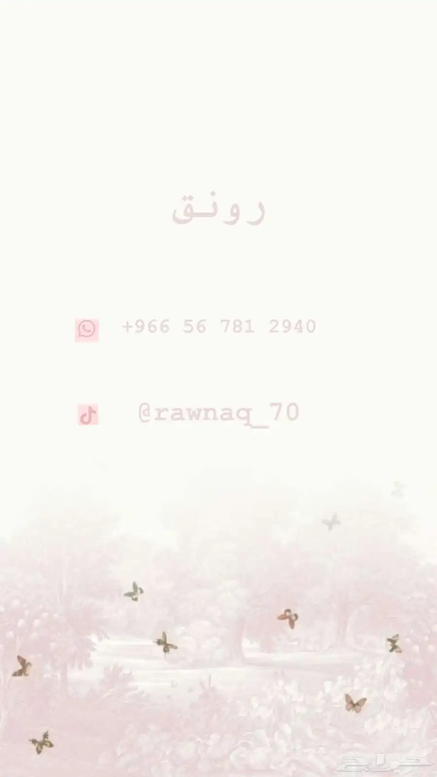 ورد هديا 1