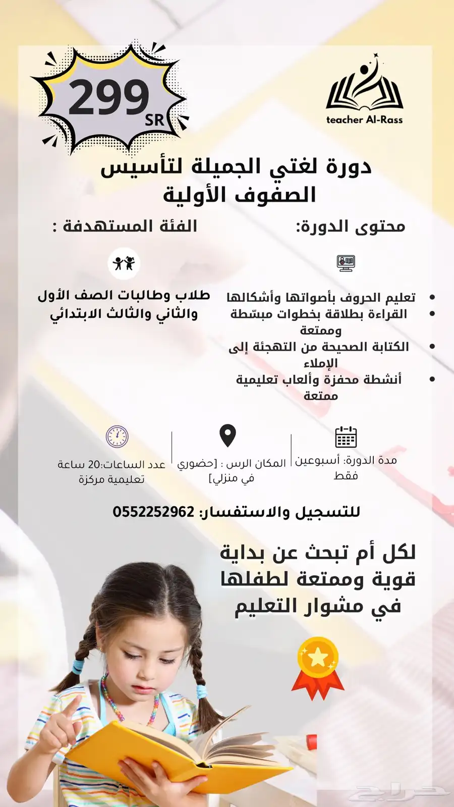 معلمة خصوصية 0