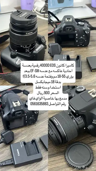 كاميرا كانون للبيع 0