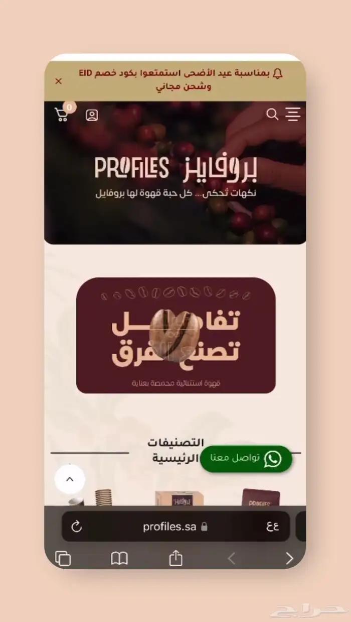 تصميم متجر احترافي على منصة سلة 0