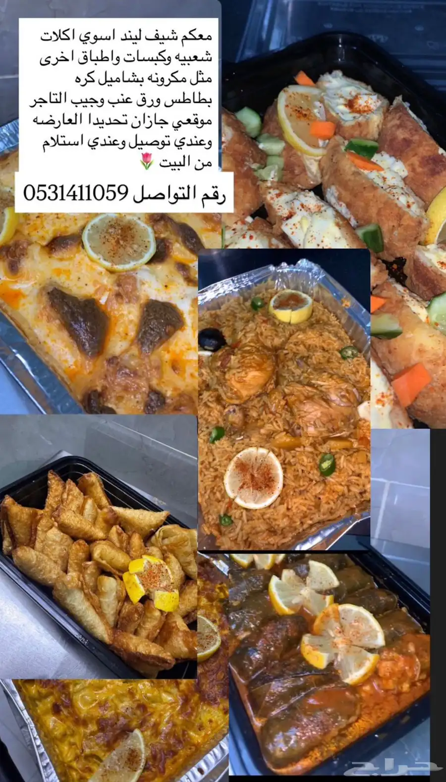 اكلات 0