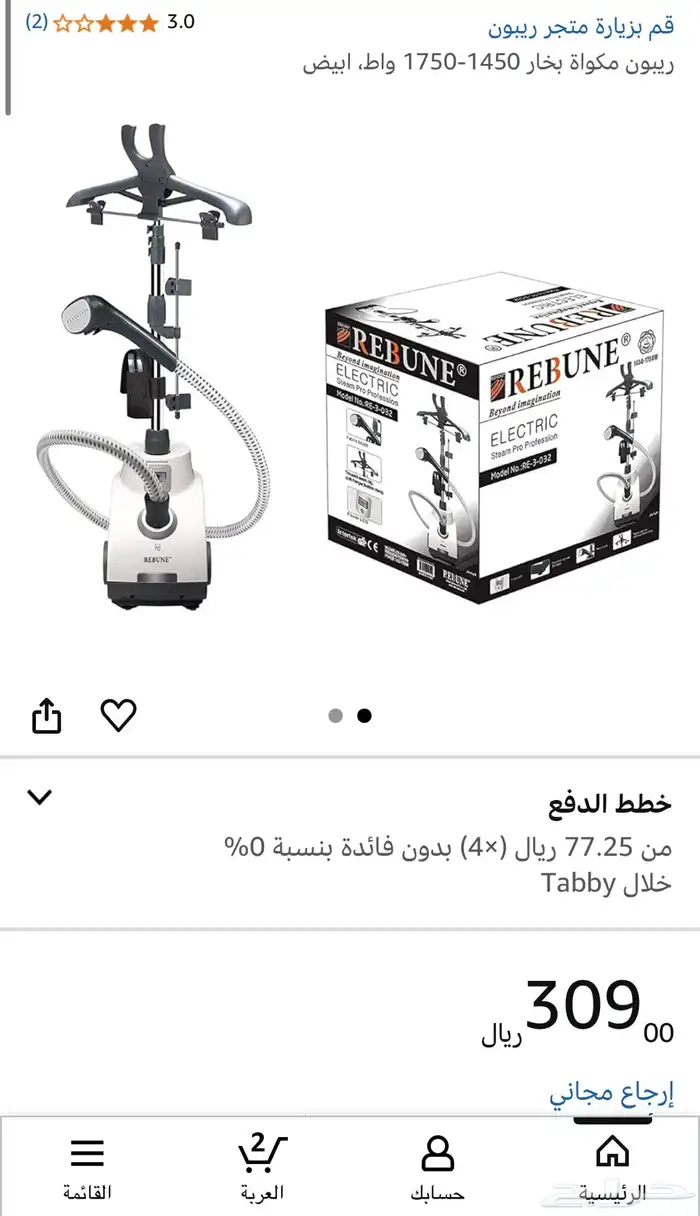 كاوية ملابس بخار 1