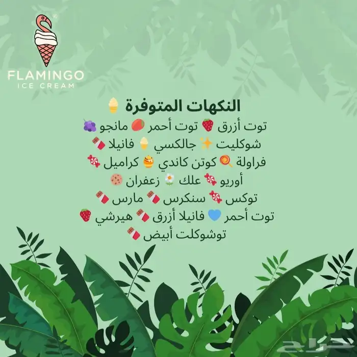 ايجار مكينة ايسكريم 1