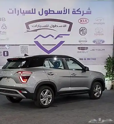 هيونداى كريتا كمفورت مكينه 1.5 موديل 2025 كاش وتمويل عروض 2