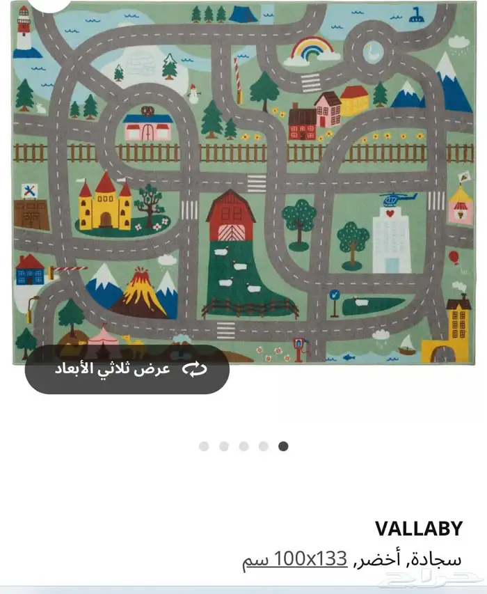 سجاد اطفال 1