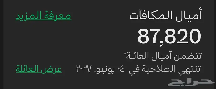 اميال الفرسان 0