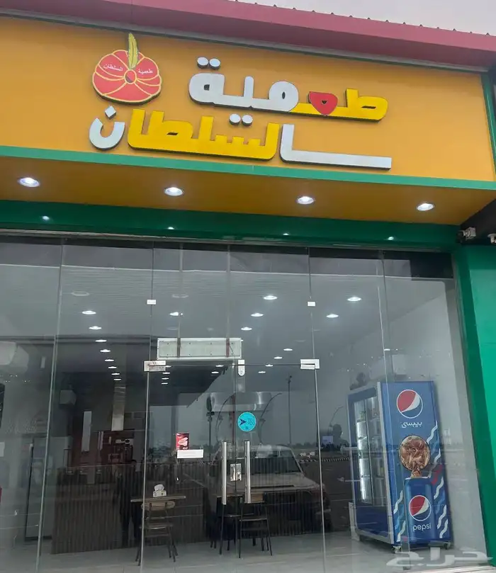 كشك طعمية السلطان 0