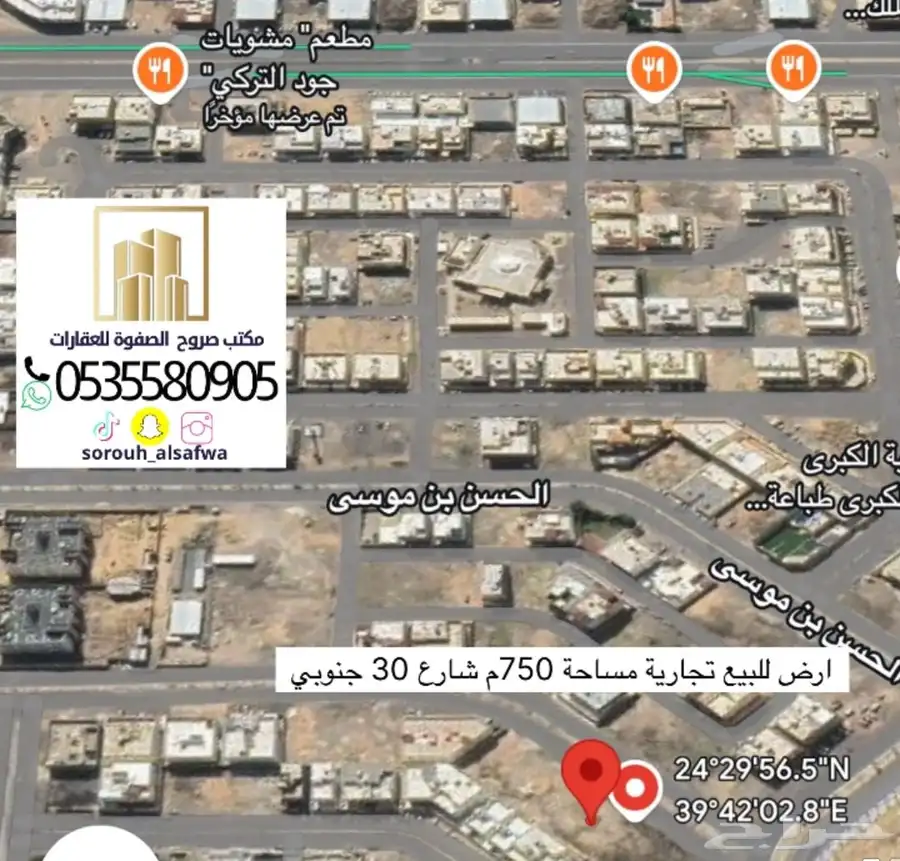 ارض تجارية للبيع بحي الملك فهد 0