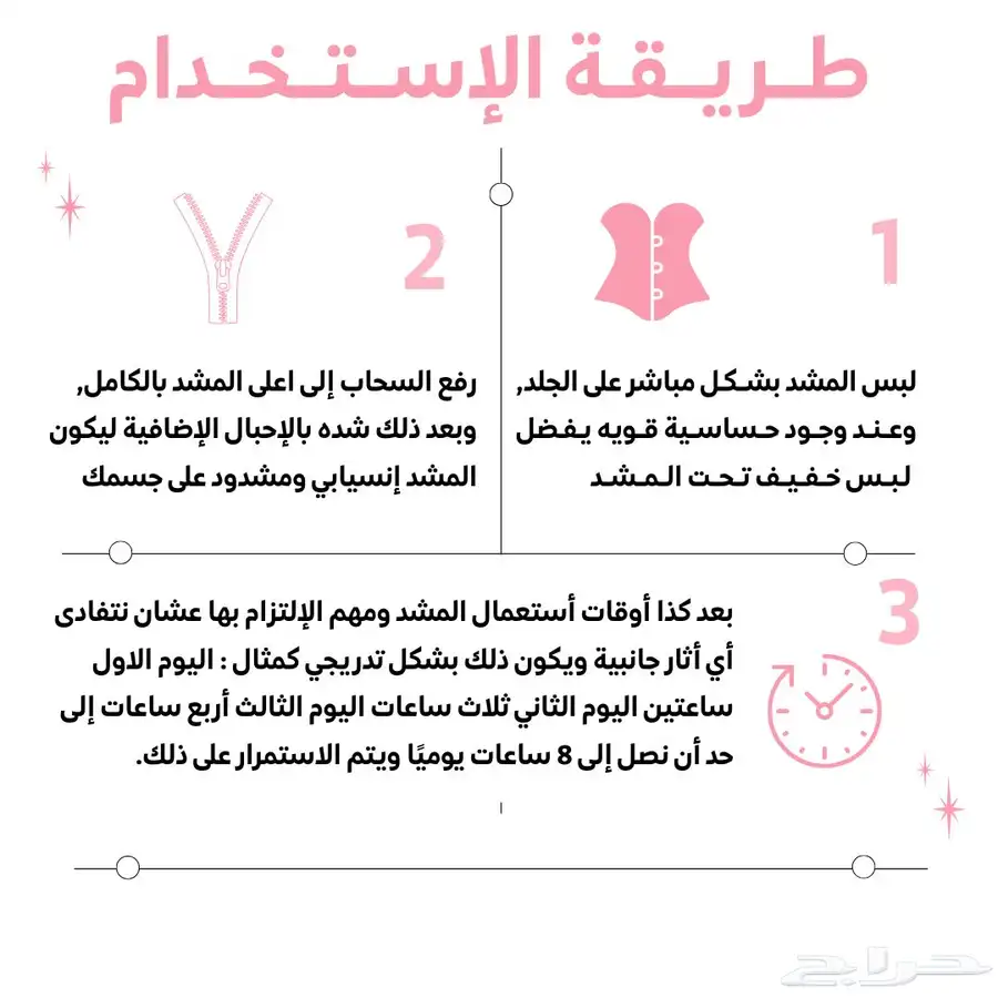 مشد أوشن الحراري 2
