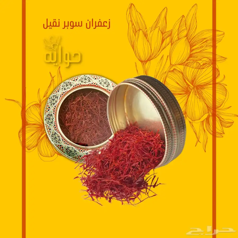 زعفران سوبر نقيل 0