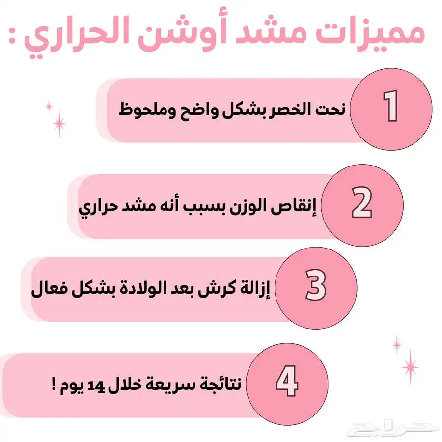 مشد أوشن الحراري 3