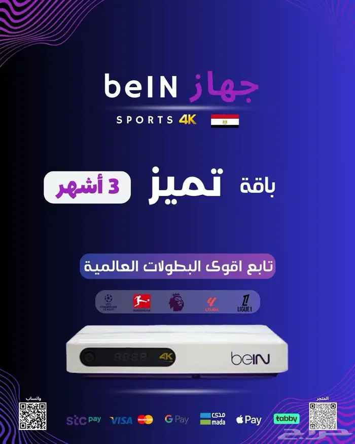 ارخص سعر ع الجهاز المصري مع خصم كبير 0