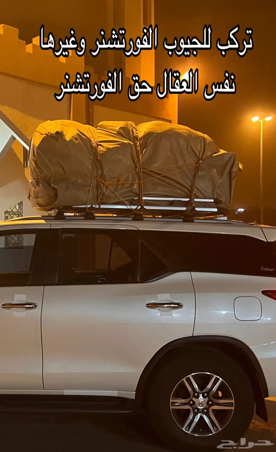 سله مع عمدان العفش السعر على السوم 2