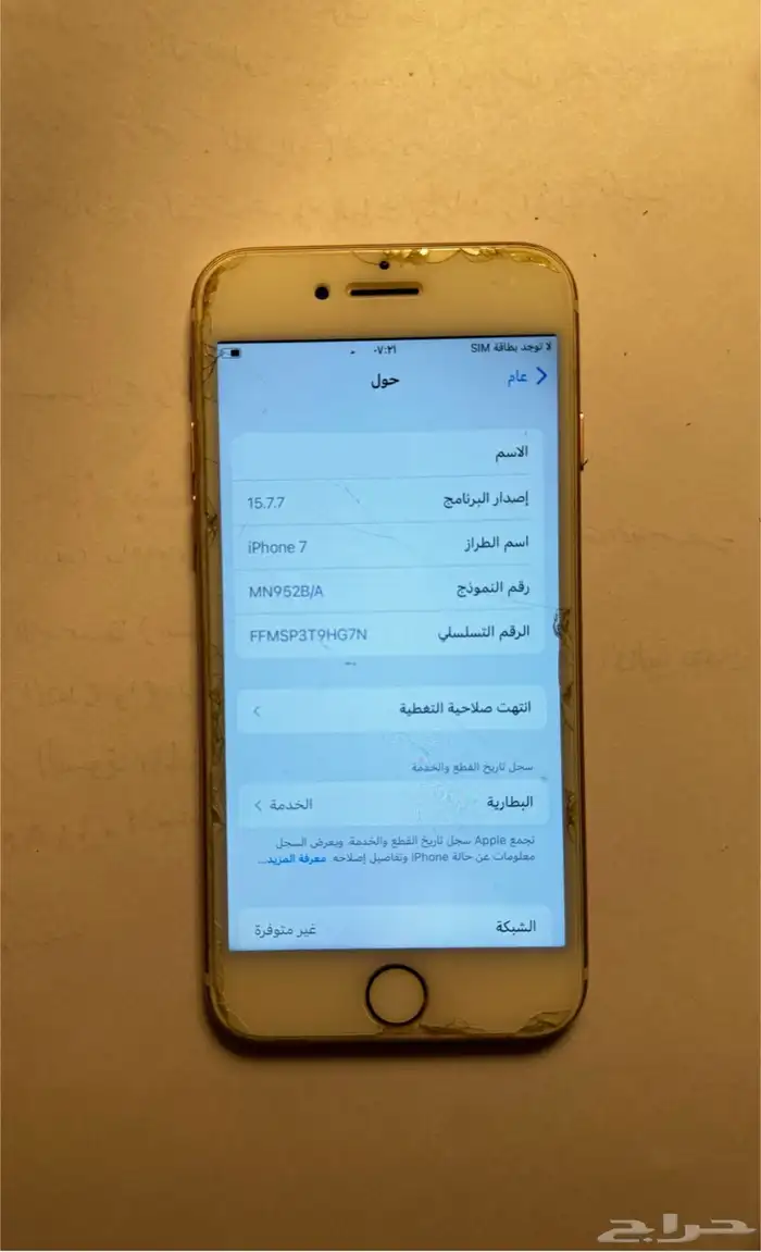 ايفون 7 2