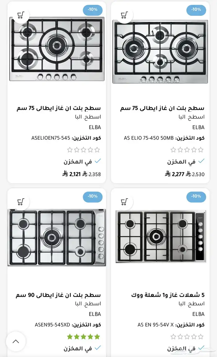 فرن البا الاصلي فرنسي جديد 0