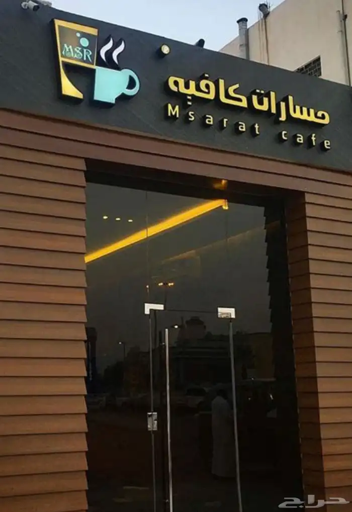 لوحة محلات اقل الاسعار 0