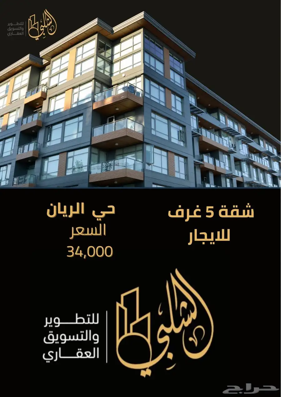 شقه ايجار 0