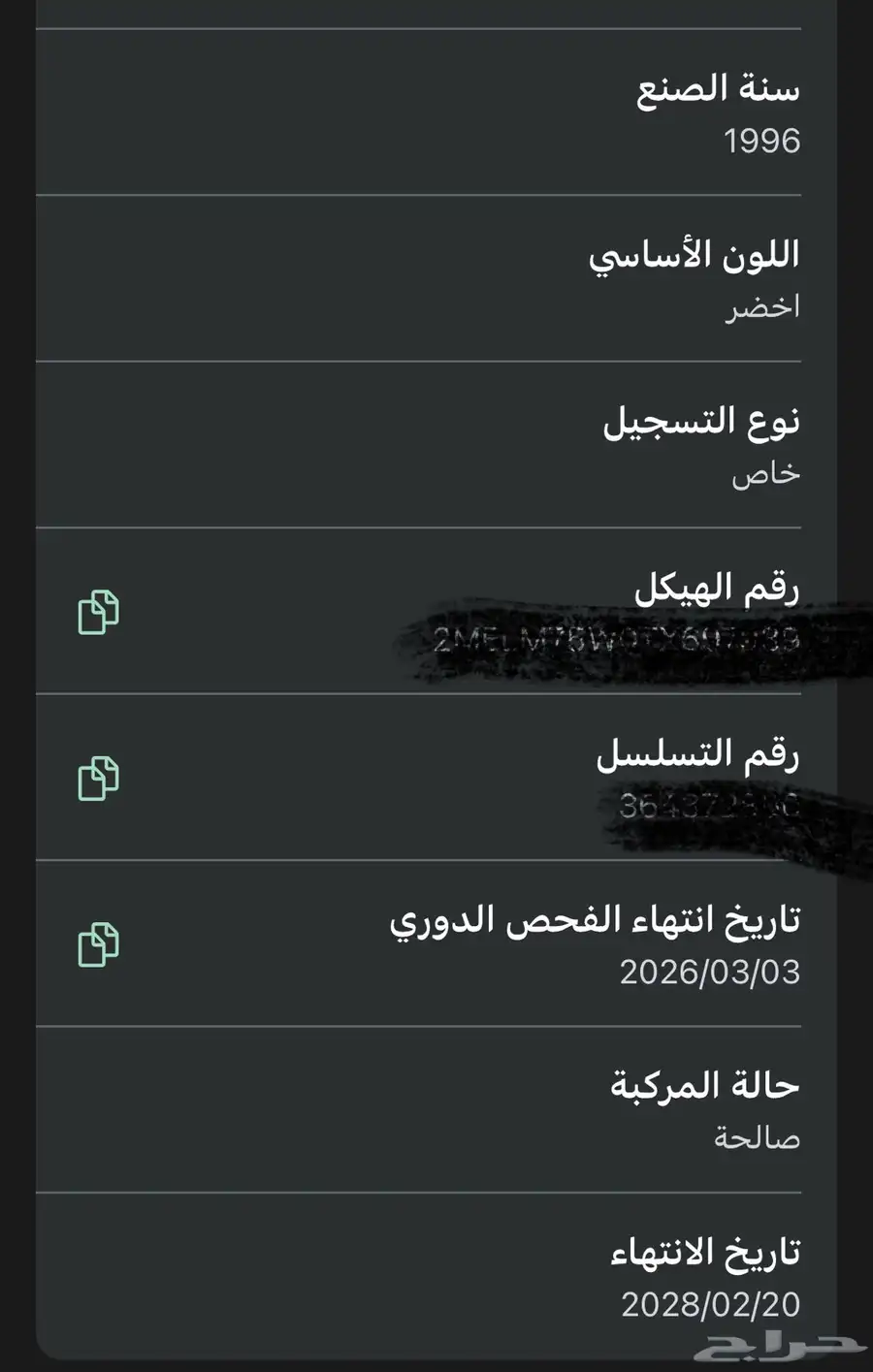 فورد ماركيز 1996 3