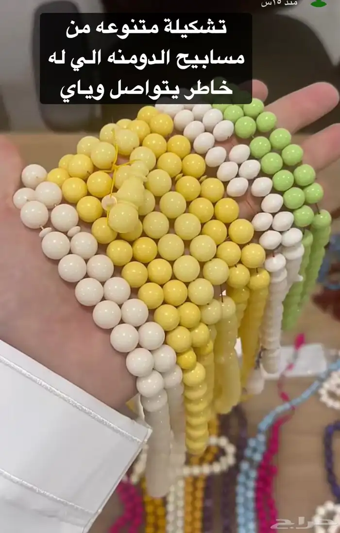 مسابيح دومنه جديد 5