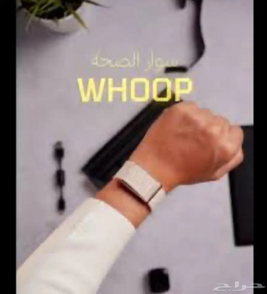 ساعات whoop 0