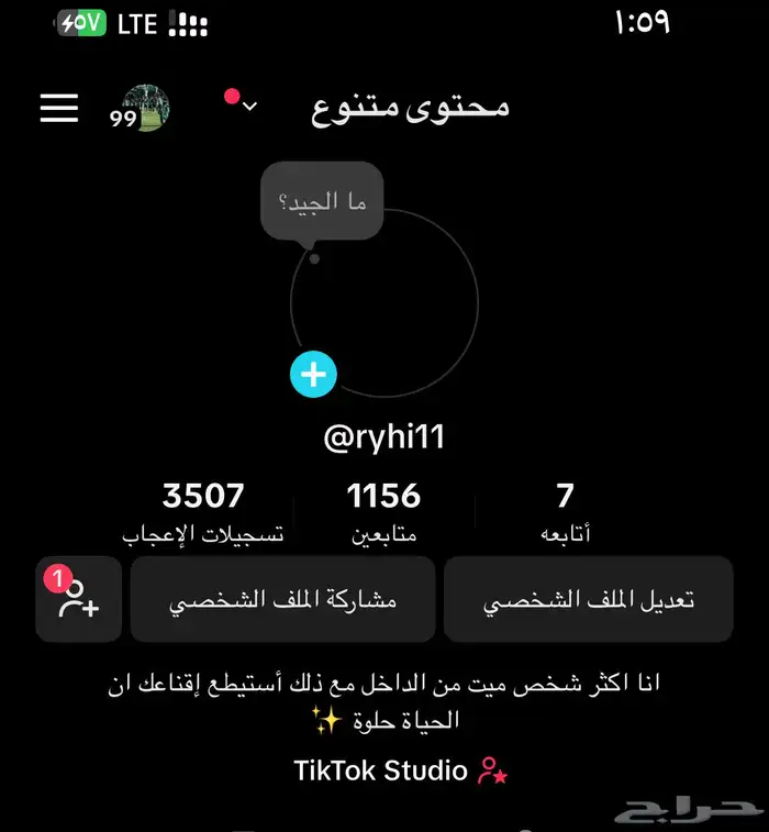 حساب تيك توك 0