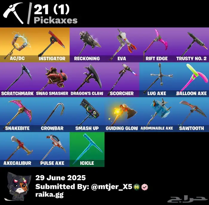 حساب فورت نايت ( تم البيع الله يبارك له ) 1