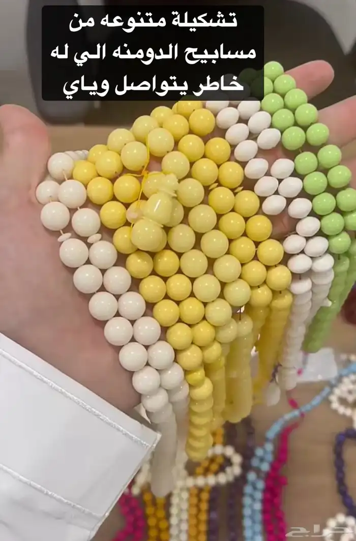 مسابيح دومنه جديد 3