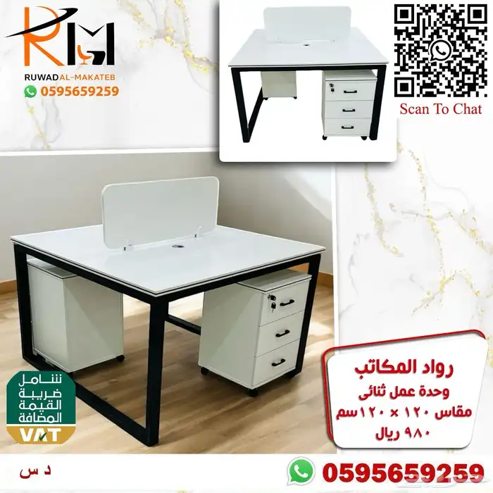 وركستيشن وحدات عمل جودة عاليه وسرعه توصيل 7
