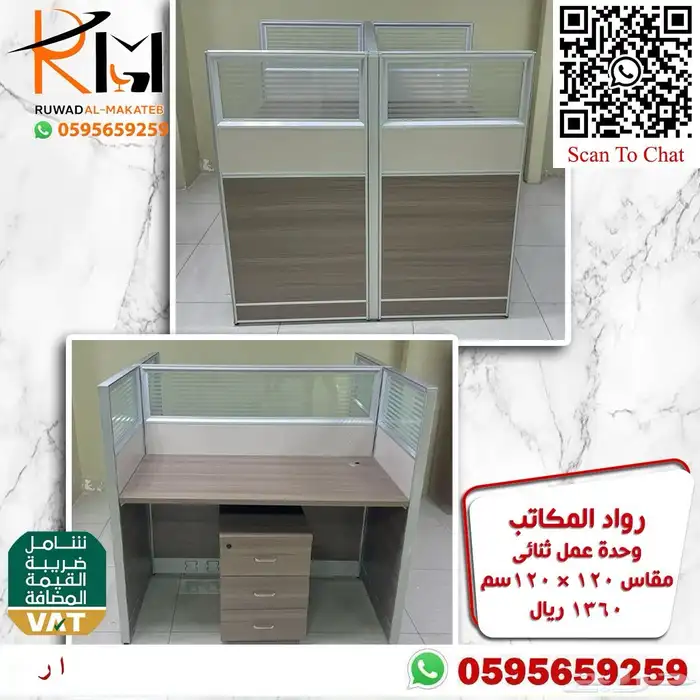 وركستيشن وحدات عمل جودة عاليه وسرعه توصيل 86