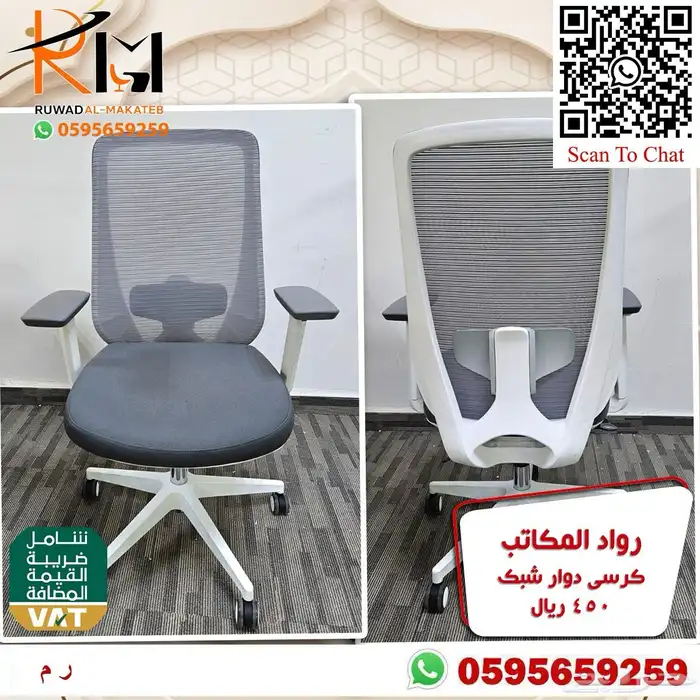 اختار والباقي علينا كرسي مكتب اداي مريح للشركات 0