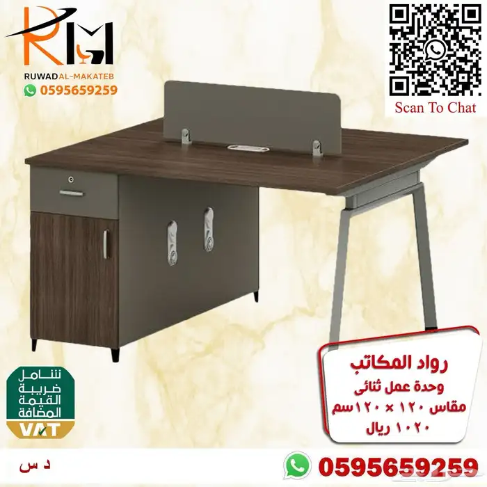 وركستيشن وحدات عمل جودة عاليه وسرعه توصيل 5