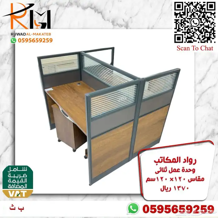 وركستيشن وحدات عمل جودة عاليه وسرعه توصيل 63