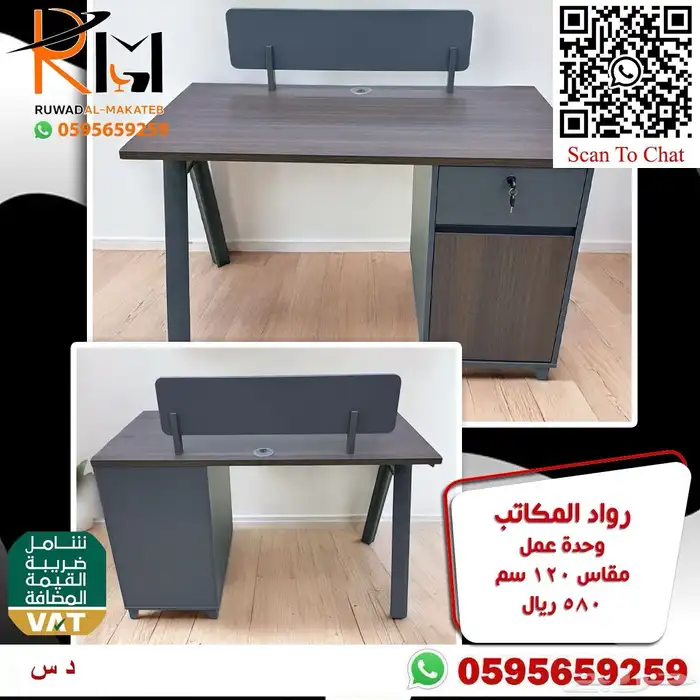 وركستيشن وحدات عمل جودة عاليه وسرعه توصيل 62