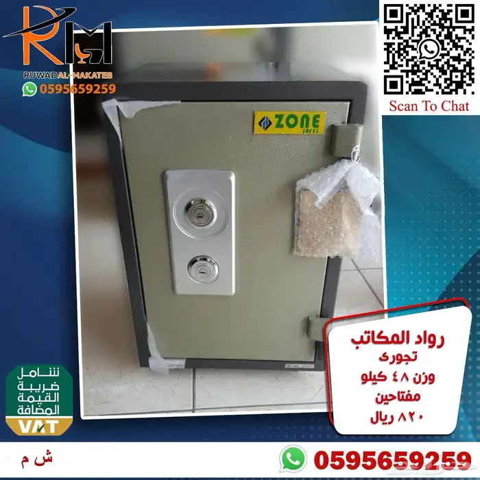 تجوري حديد ضد الحريق رقم سري و مفتاح و دولاب لوكر و شانون 73