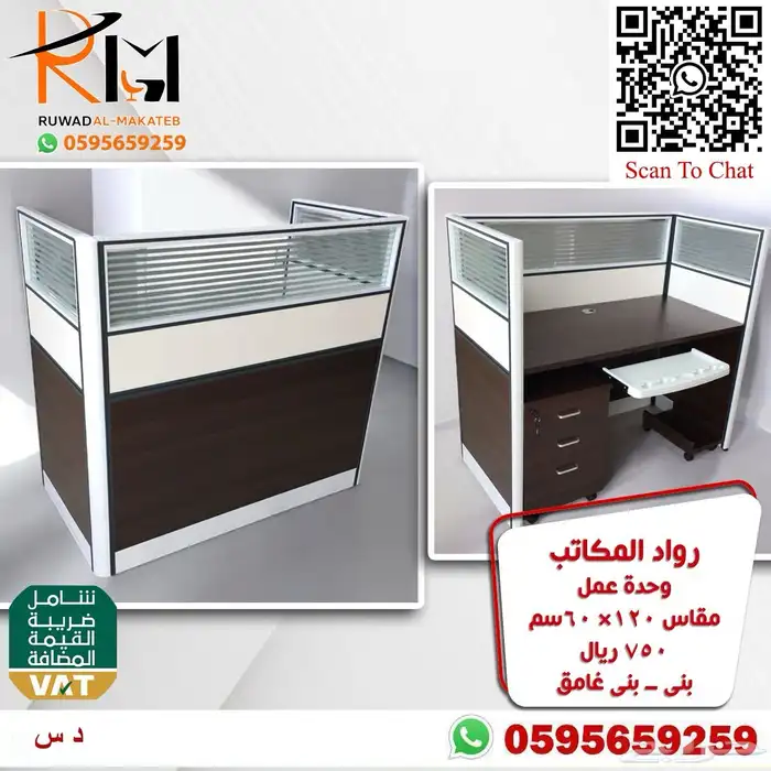 وركستيشن وحدات عمل جودة عاليه وسرعه توصيل 90