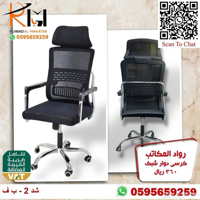 اختار والباقي علينا كرسي مكتب اداي مريح للشركات 92