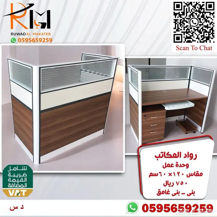 وركستيشن وحدات عمل جودة عاليه وسرعه توصيل 91